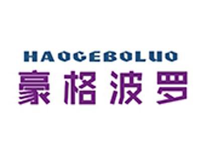 豪格波罗+拼音