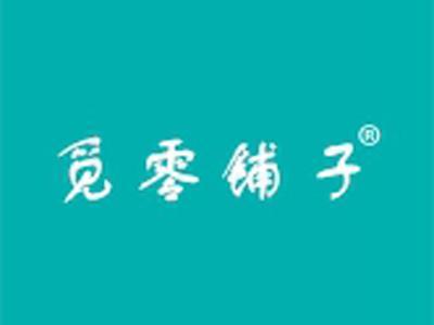 觅零铺子