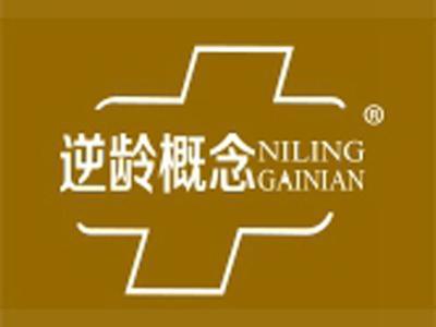 逆龄概念+拼音