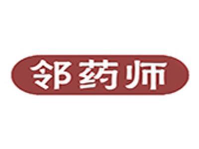 邻药师