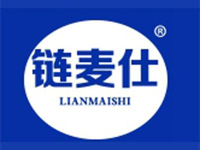 链麦仕