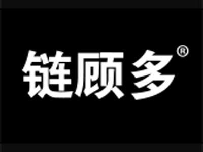 链顾多