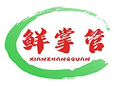 鲜掌管+拼音