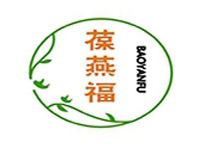 葆燕福+拼音