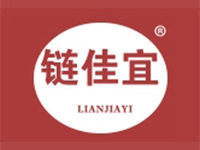 链佳宜