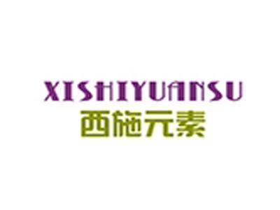 西施元素+拼音