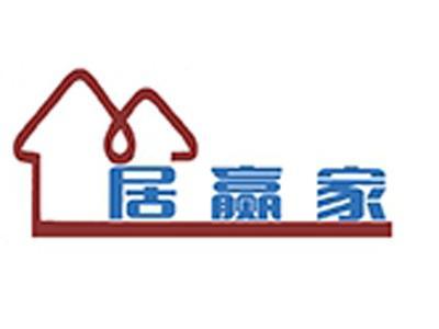 居赢家