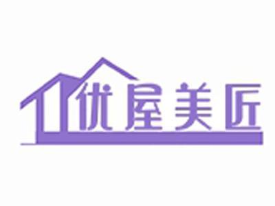 优屋美匠