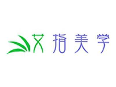 艾指美学+拼音