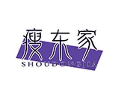 瘦东家+拼音