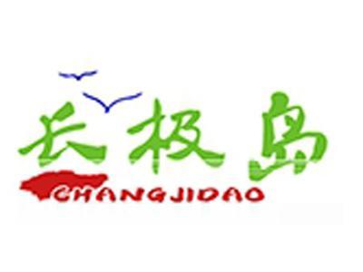 长极岛+拼音
