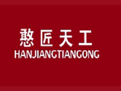 憨匠天工+拼音