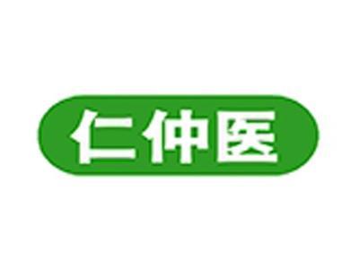 仁仲医