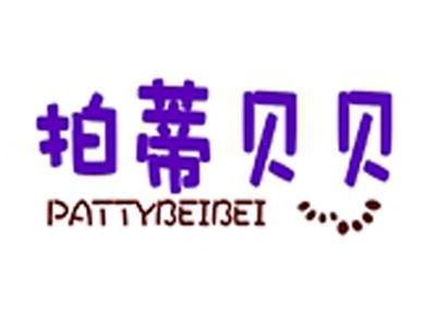 拍蒂贝贝+拼音