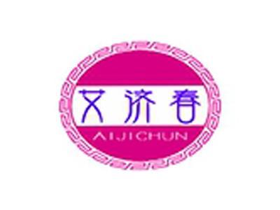 艾济春+拼音