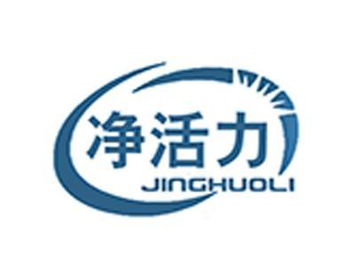 净活力+拼音