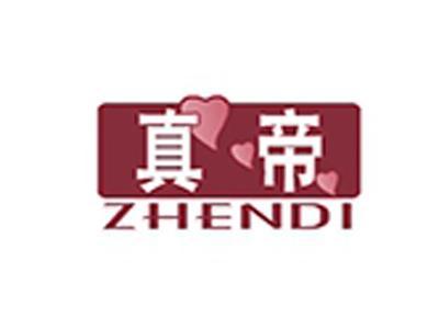 真帝+拼音