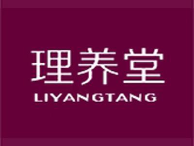 理养堂