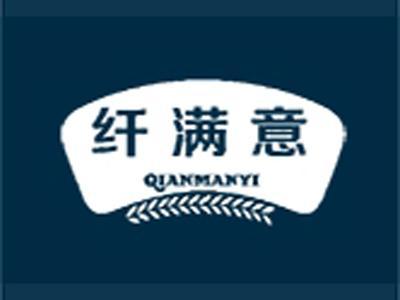 纤满意+拼音
