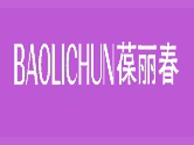 葆丽春+拼音
