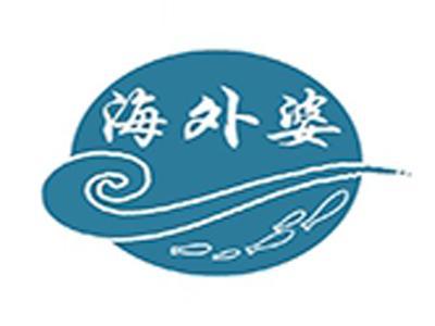 海外婆