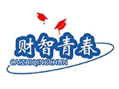 财智青春+拼音