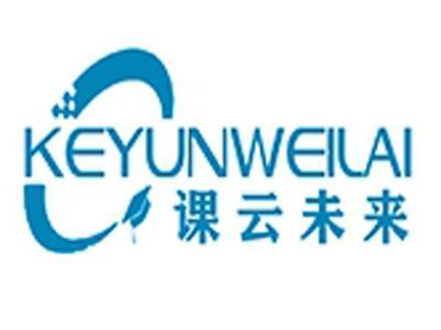 课云未来+拼音