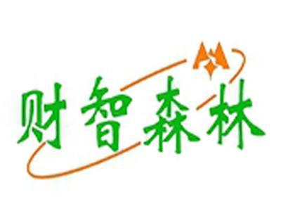 财智森林