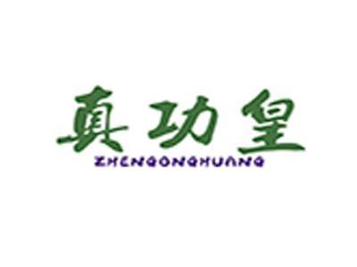 真功皇+拼音