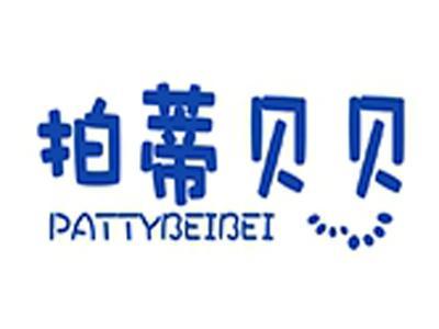 拍蒂贝贝+拼音