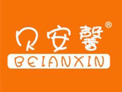 贝安馨+拼音