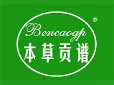 本草贡谱+拼音