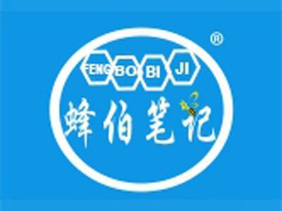 蜂伯笔记+拼音