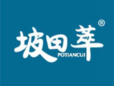 坡田萃+拼音