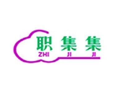 职集集+拼音