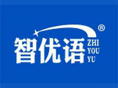 智优语