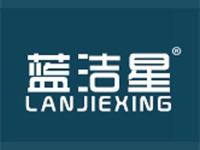蓝洁星