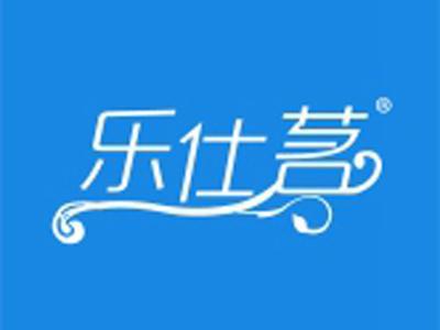 乐仕茗