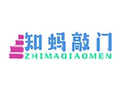 知蚂敲门