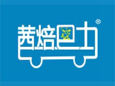 茜焙巴士+拼音