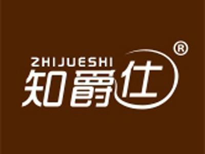 知爵仕