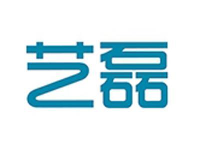 艺磊