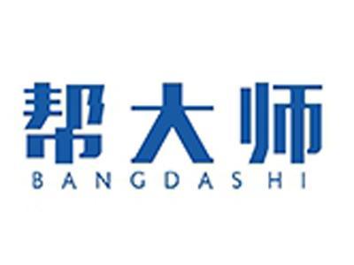 帮大师