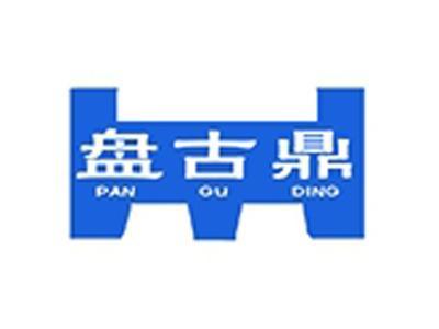 盘古鼎+拼音