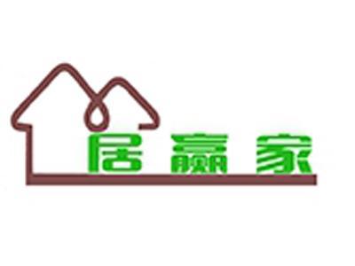 居赢家