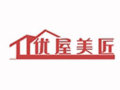 优屋美匠