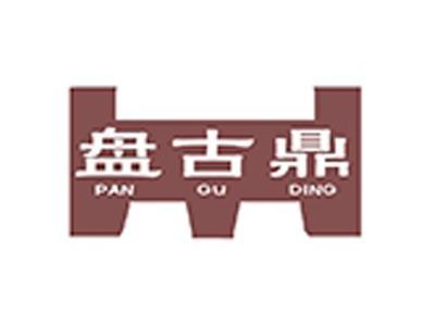 盘古鼎+拼音