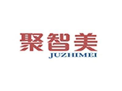 聚智美+拼音
