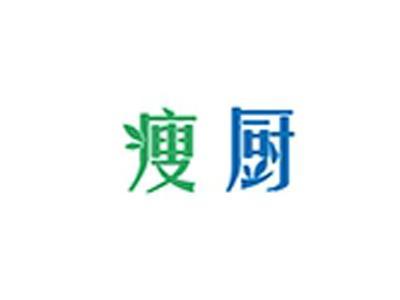 瘦厨