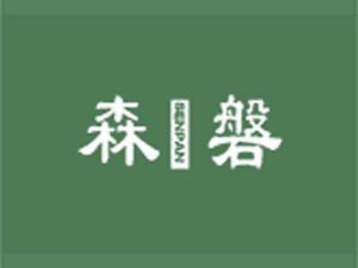 森磐+拼音